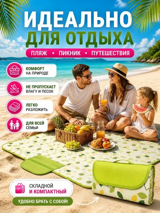 НИ93 Коврик для пляжа и пикника складной 140х100 см*, 140x100 см, фото 2