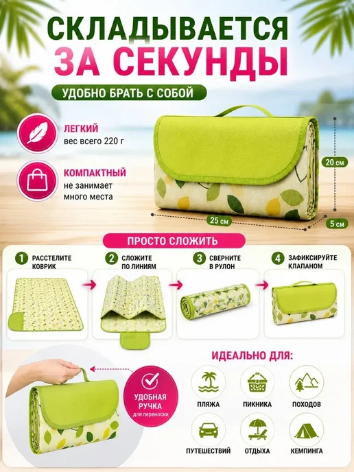 НИ93 Коврик для пляжа и пикника складной 140х100 см*, 140x100 см, фото 3