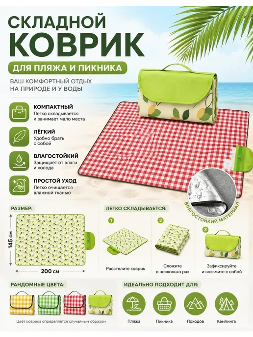 аселиса2 коврик для пляжа и пикника складной*, зеленый, фото 8