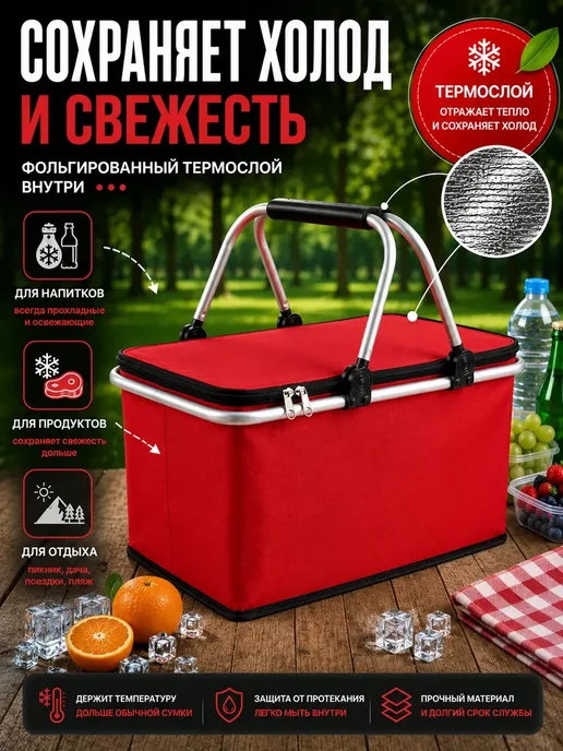 ARVION 2 Термосумка холодильник для пикника 30 литров*, красный, фото 2