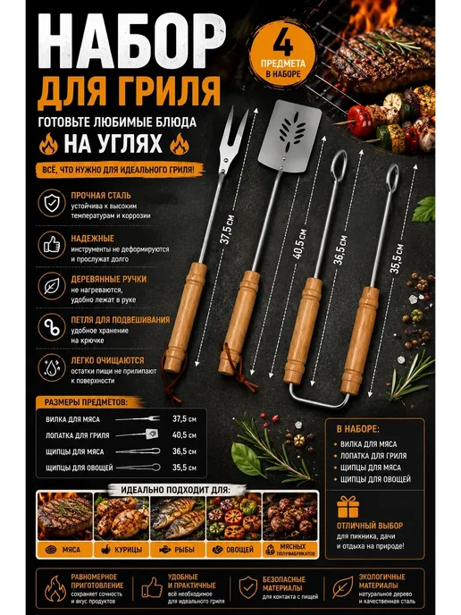 аселиса2 набор для барбекю*, серый, фото 2