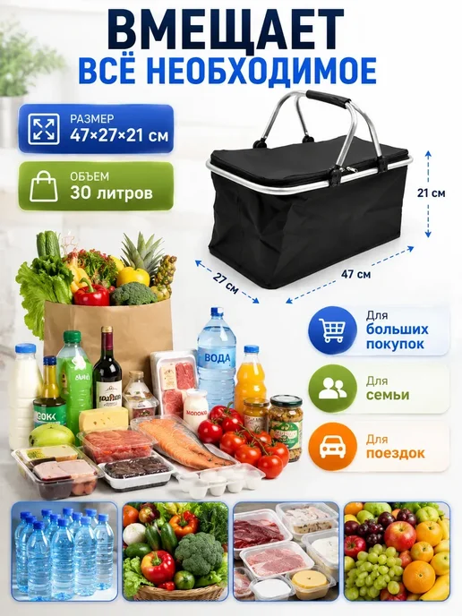 ЕКА7 Сумка холодильник складная для продуктов и пикника*, черный, фото 3