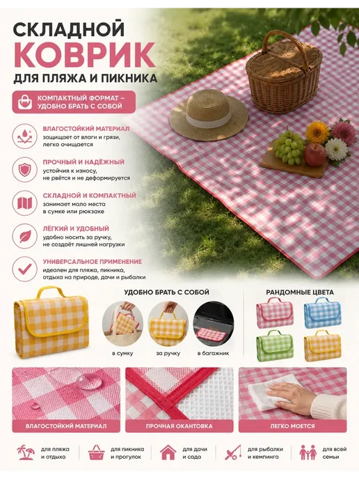 Аселиса коврик для пляжа и пикника складной цвет рандомный*, вариант, фото 3
