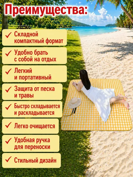 ВауШик Коврик для пляжа и пикника складной 140×100 см*, 140x100 см, фото 2