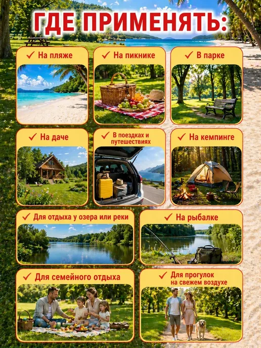 ВауШик Коврик для пляжа и пикника складной 140×100 см*, 140x100 см, фото 3