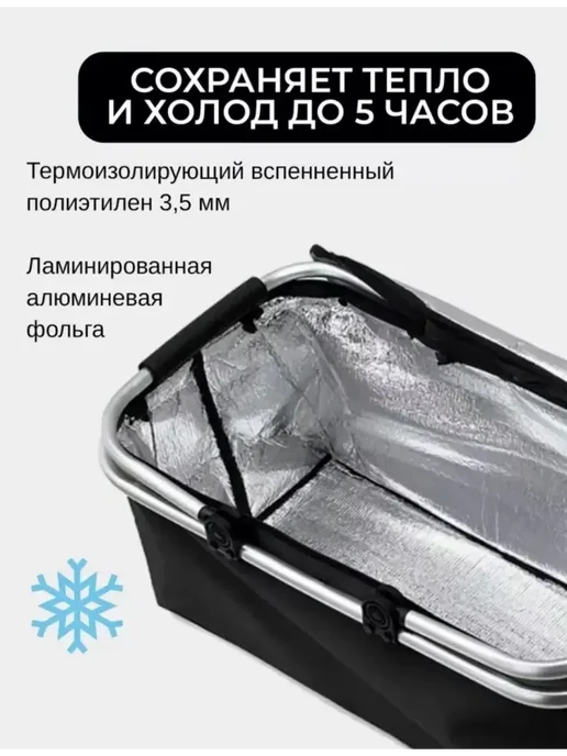 Aliwel Термосумка-корзина для пикника — складная сумка-холодильник*, черный, фото 2