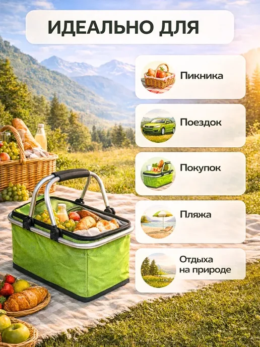 ВауШик Термосумка для пикника складная салатовая удобная*, зеленый, фото 3
