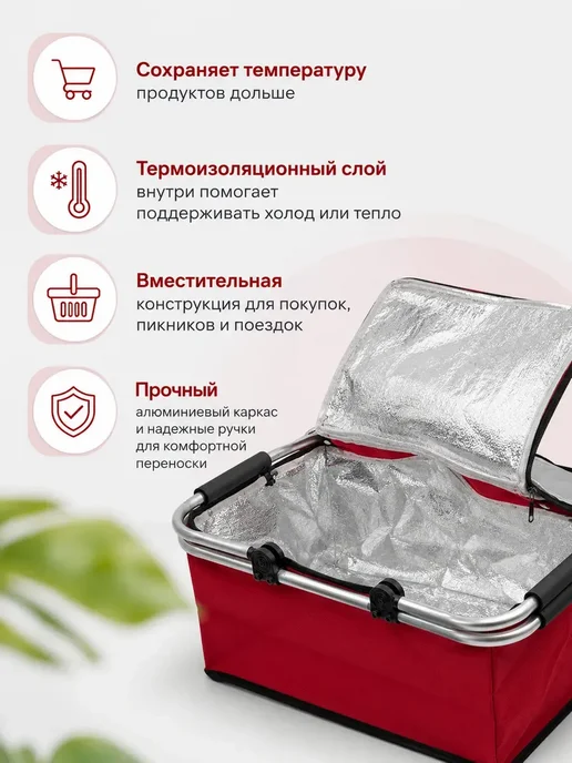 ави00 термосумка складная 30л с алюминиевой фольгой черная, 30 л, красный