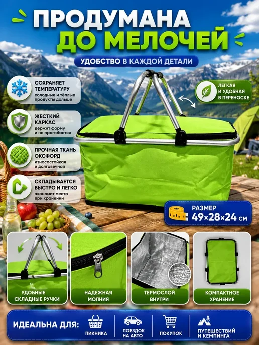 чехеле Термосумка складная для пикника и продуктов с каркасом*, зеленый, фото 2
