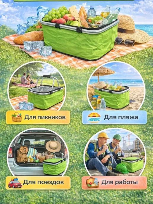 LNV88 Термосумка холодильник для пикника*, вариант, фото 2