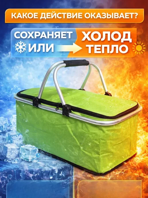 LNV88 Термосумка холодильник для пикника*, вариант, фото 4