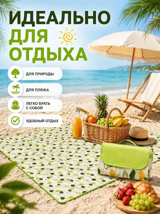 АА8 Складной коврик для пикника, природы и пляжа*, зеленый, фото 2