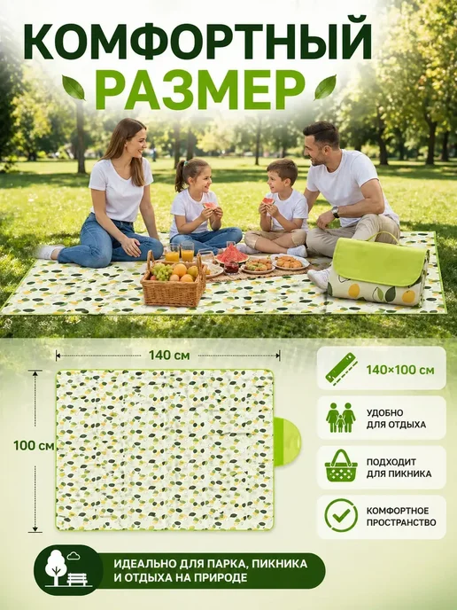 АА8 Складной коврик для пикника, природы и пляжа*, зеленый, фото 3