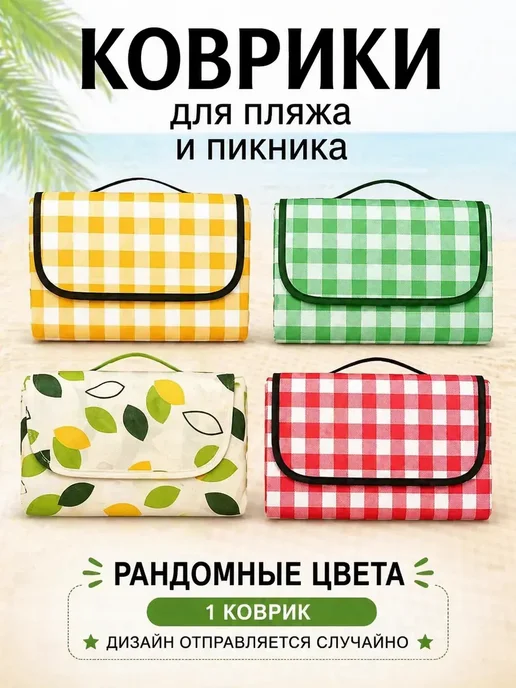 АА8 Складной коврик для пикника, природы и пляжа*, зеленый, фото 5