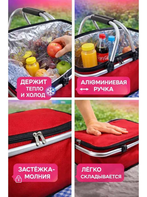 АдиаС Изотермическая корзина‑сумка для продуктов и пикника*, красный, фото 2