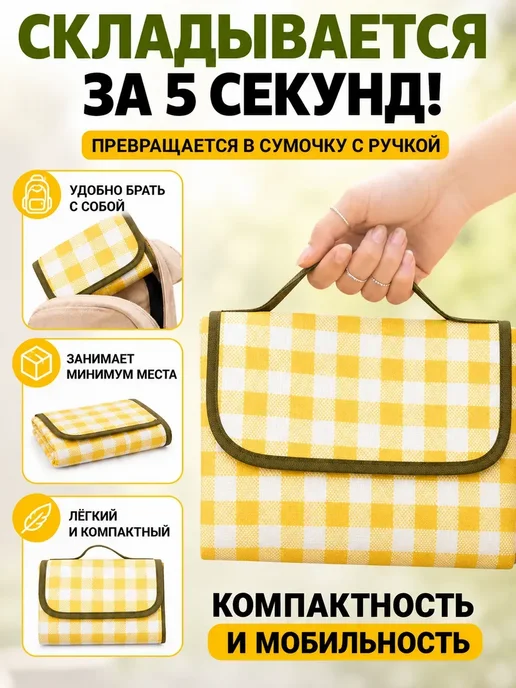 ИЗИЛИ Сумка коврик для пляжа складной влагостойкий*, зеленый, фото 3