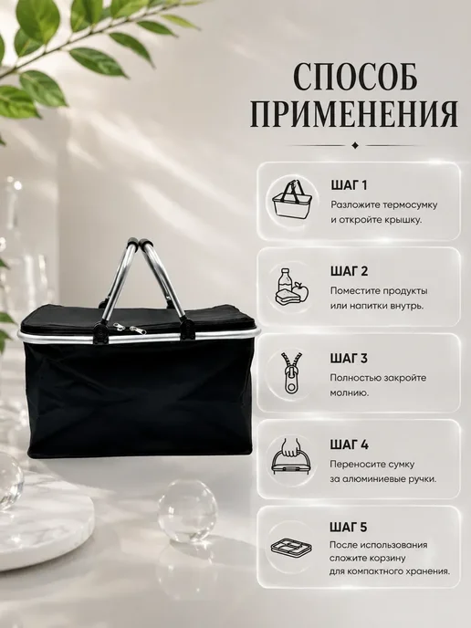 ZEVIA Термосумка корзина на молнии для продуктов*, черный, фото 4