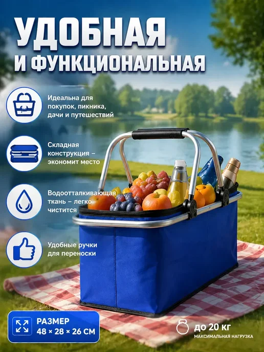 АйНУРУ Термосумка для пикника с крышкой*, синий, фото 2