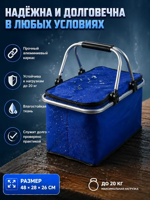 АйНУРУ Термосумка для пикника с крышкой*, синий, фото 4