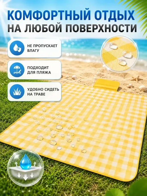 КМ08 Пляжный коврик складной для пикника и отдыха на природе*, голубой, фото 4