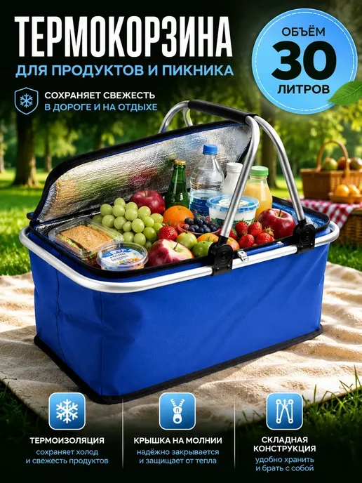 ARVION 2 Термосумка холодильник для пикника 30 литров*, синий