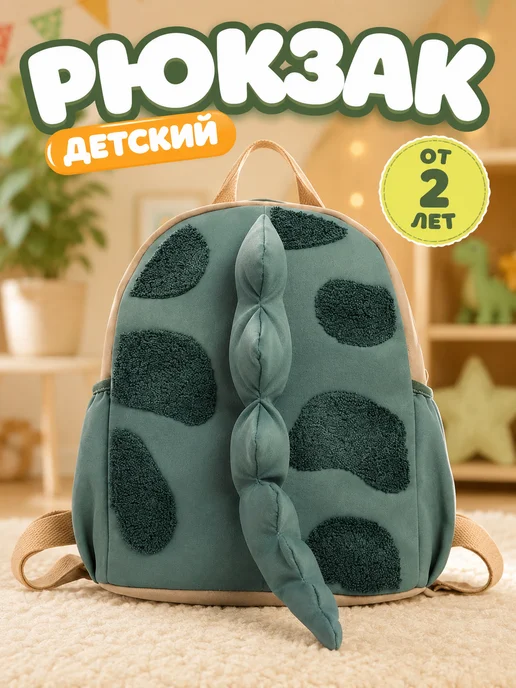 BUNNY BAG Детский рюкзак в садик, зеленый