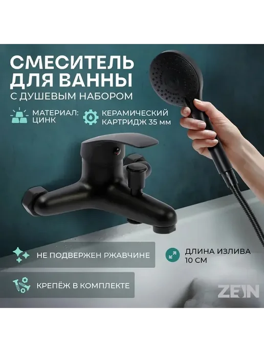 Современный черный смеситель для ванны с душевым набором, черный