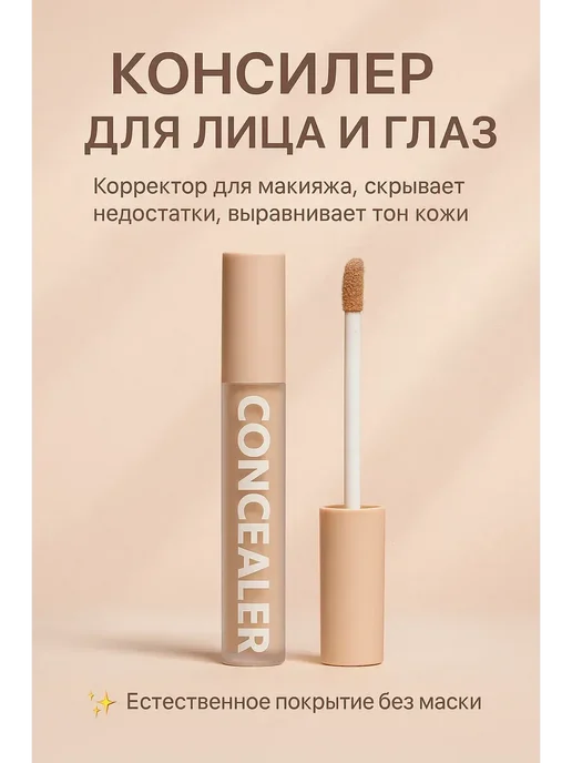 КазБренд Консилер корректор для лица и глаз универсальный оттенок, оранжевый, фото 3