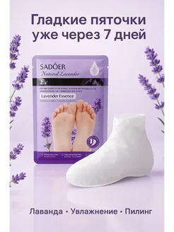 kanialimova маска для ног носочки отшелушивающая, увлажняющая*