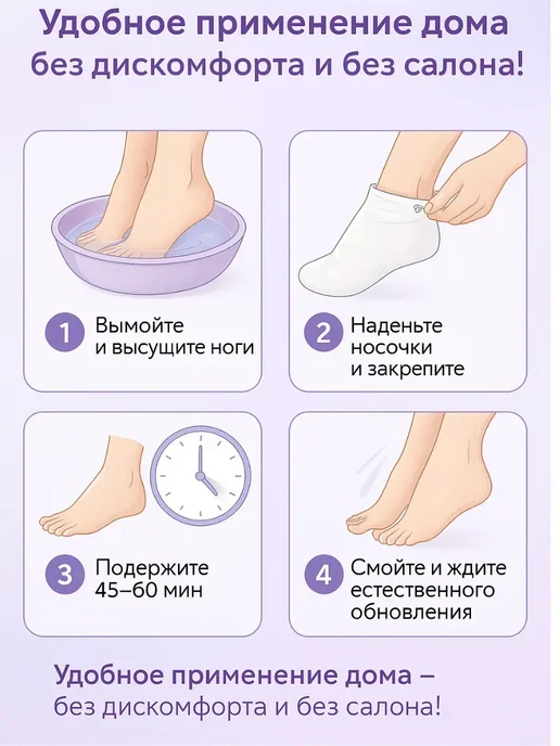 Alexaint Пилинг носочки для ног педикюрные отшелушивающие*, белый, фото 4