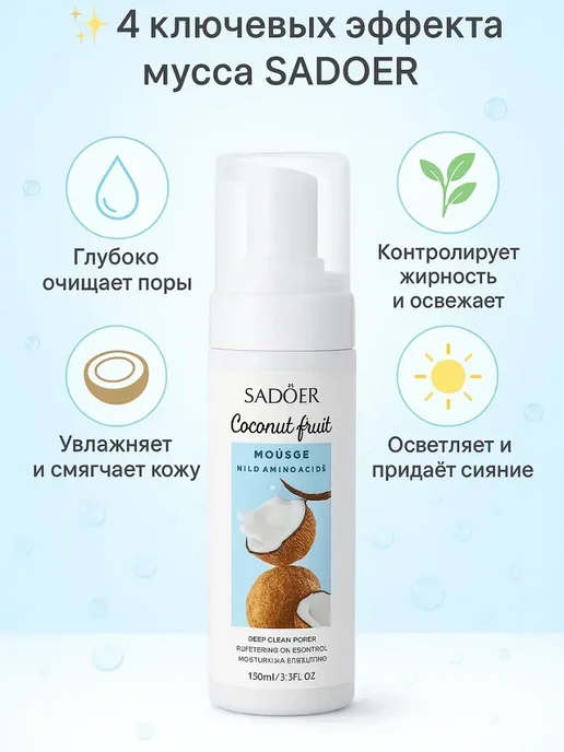 альма4 х мусс пенка для умывания лица увлажняющий питательный*, 150 мл, фото 2