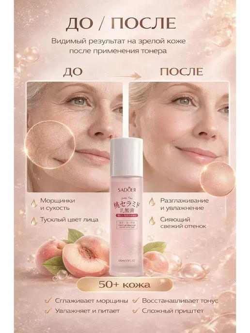 тиа2 Антивозрастной тоник для лица 30+,40+,50+ тонер увлажняющий*, 100 мл, фото 3