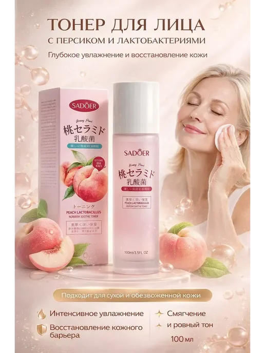 тиа2 Антивозрастной тоник для лица 30+,40+,50+ тонер увлажняющий*, 100 мл, фото 4