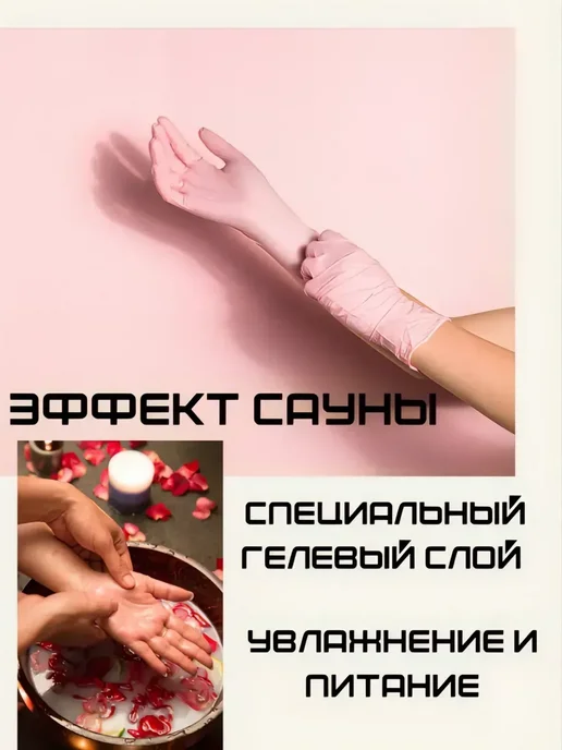 Гранатарис Гидрогелевые перчатки для рук*, вариант