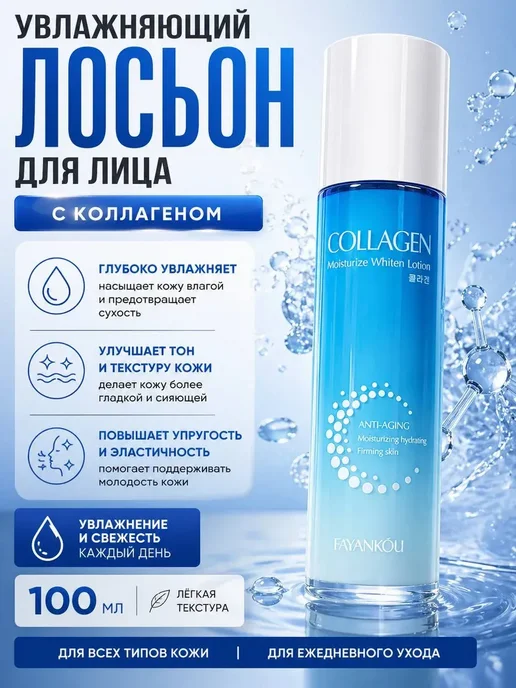 Новый luxx Тоник лосьон для лица увлажняющий 100мл*, 100 мл