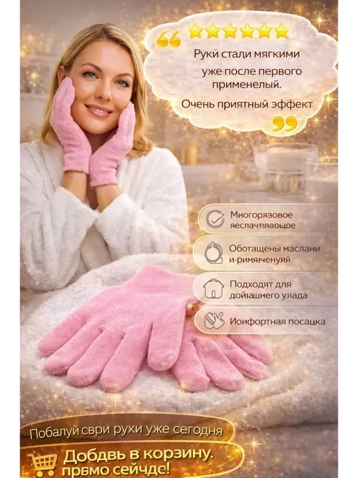FloraMa Маска-перчатки для рук увлажняющие*, вариант, фото 3