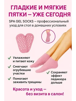 MEERYSHA Гелевые спа носочки для педикюра увлажняющие уход дома*