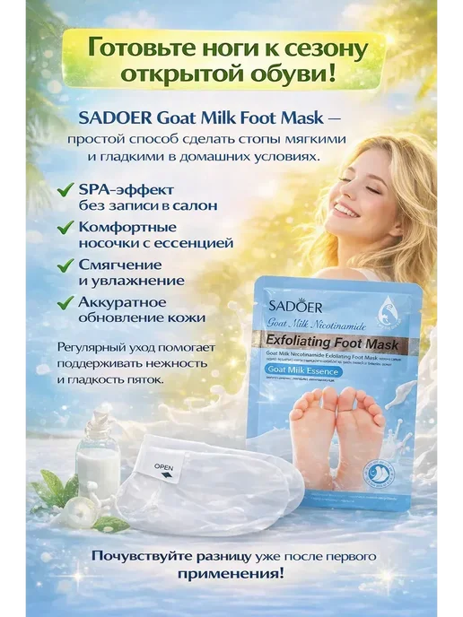 ДС94 отшелушивающие носочки для ног*, белый, фото 2