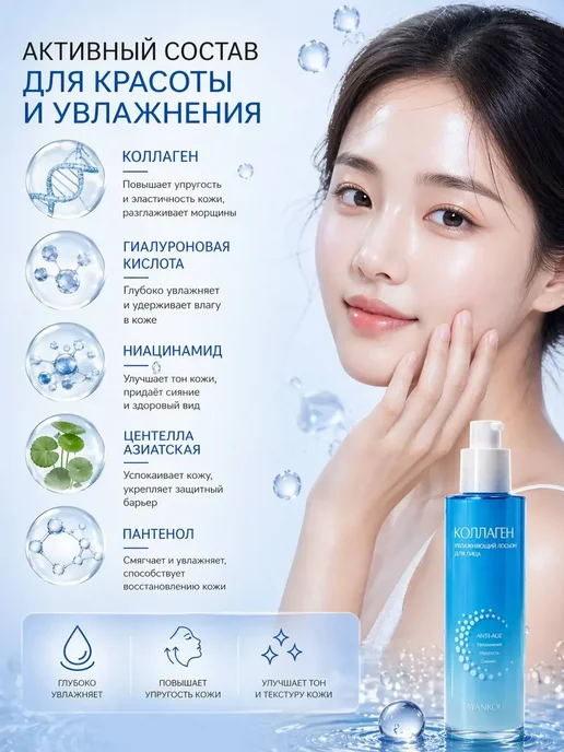 РСК STORE Коллаген для лица лосьон от морщин омолаживающий тоник*, вариант, фото 2