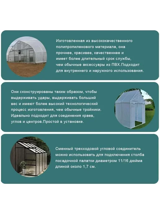 Угловые и центральные соединители для палатки 3x6, PP пласти, 3x6, фото 4