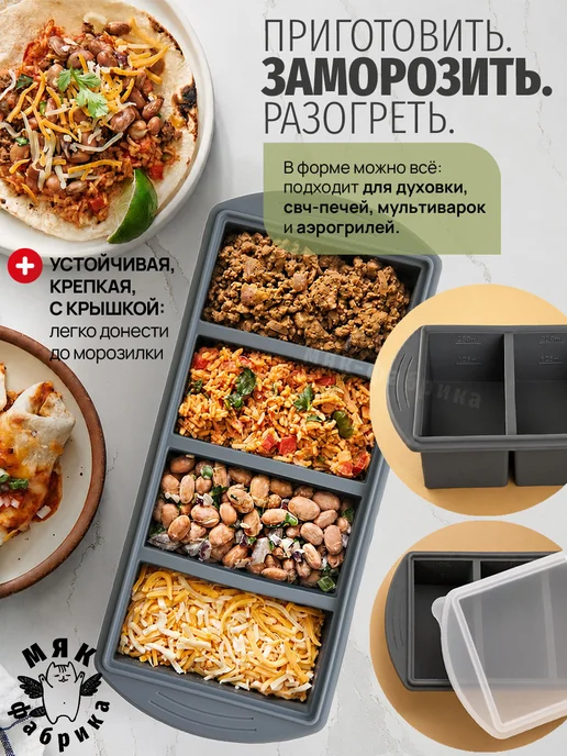 Мяк Фабрика Силиконовая форма для заморозки супов, заготовок и выпечки, серый, фото 4