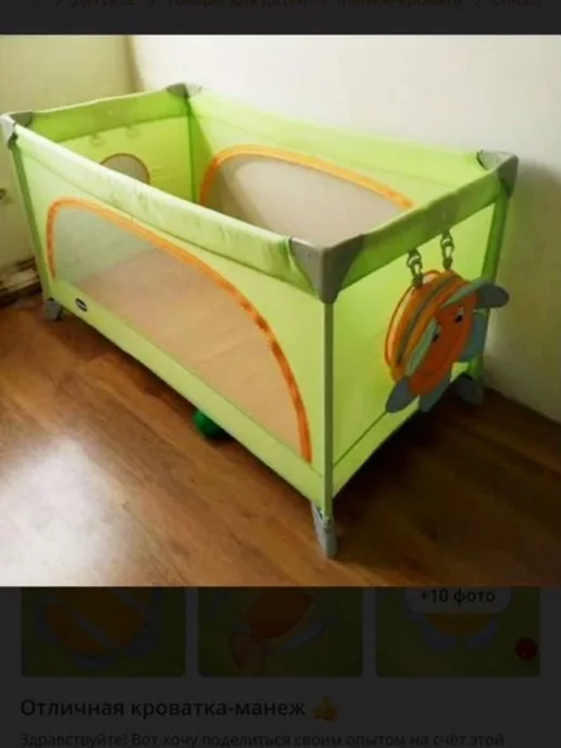 CHICCO Манеж - кроватка Chicco Easy Sleep, зеленый