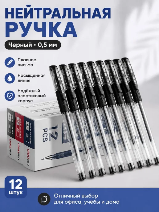 Нет бренда Нейтральная ручка с черными чернилами, 0,5 мм, пластиковый к, черный