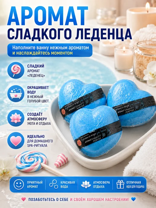 тина шар для ванны с ароматом сладкого леденца 3 шт, 3 шт, фото 2
