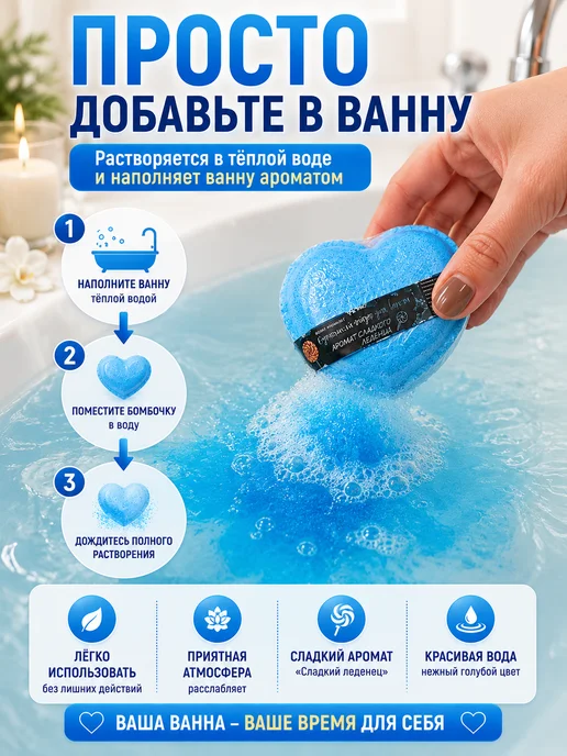 тина шар для ванны с ароматом сладкого леденца 3 шт, 3 шт, фото 3
