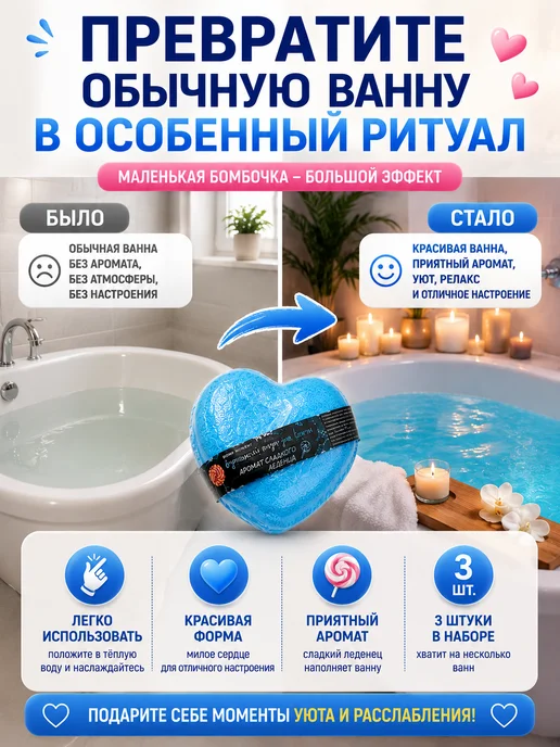 тина шар для ванны с ароматом сладкого леденца 3 шт, 3 шт, фото 4