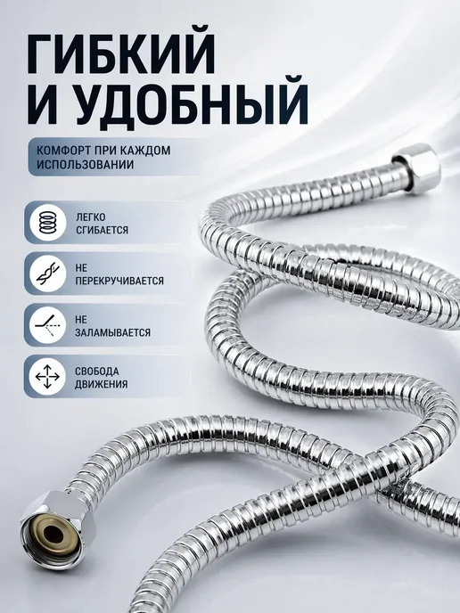 Хасо шланг для душа 1,5 м усиленный металлический, 1,5 м, фото 2