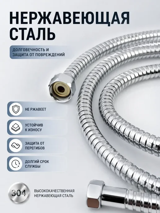 Хасо шланг для душа 1,5 м усиленный металлический, 1,5 м, фото 3