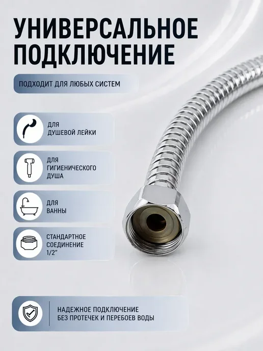 Хасо шланг для душа 1,5 м усиленный металлический, 1,5 м, фото 4