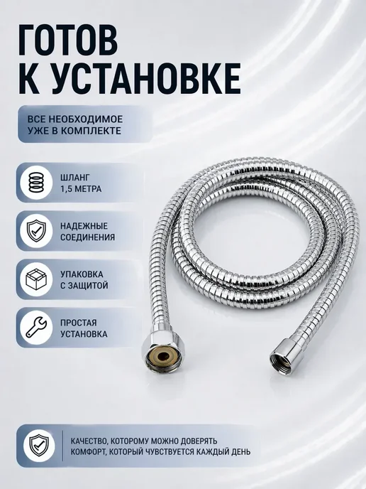 Хасо шланг для душа 1,5 м усиленный металлический, 1,5 м, фото 5
